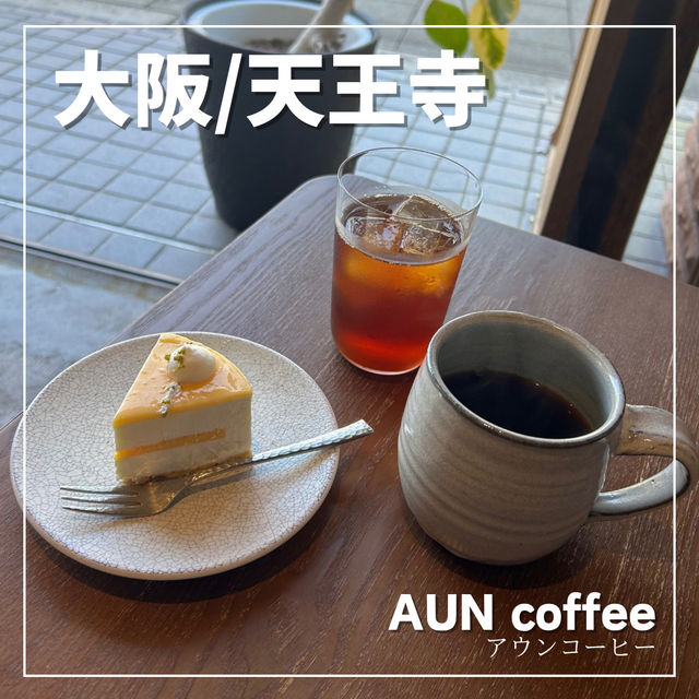 【大阪/天王寺】お寺を見ながらコーヒー☕️