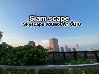 สวนลอยฟ้า สยามสเคปชั้น10 สวยมาก