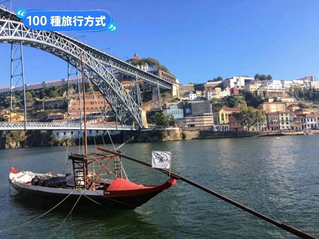 葡萄牙火車小旅行：波爾圖、里斯本、貝倫