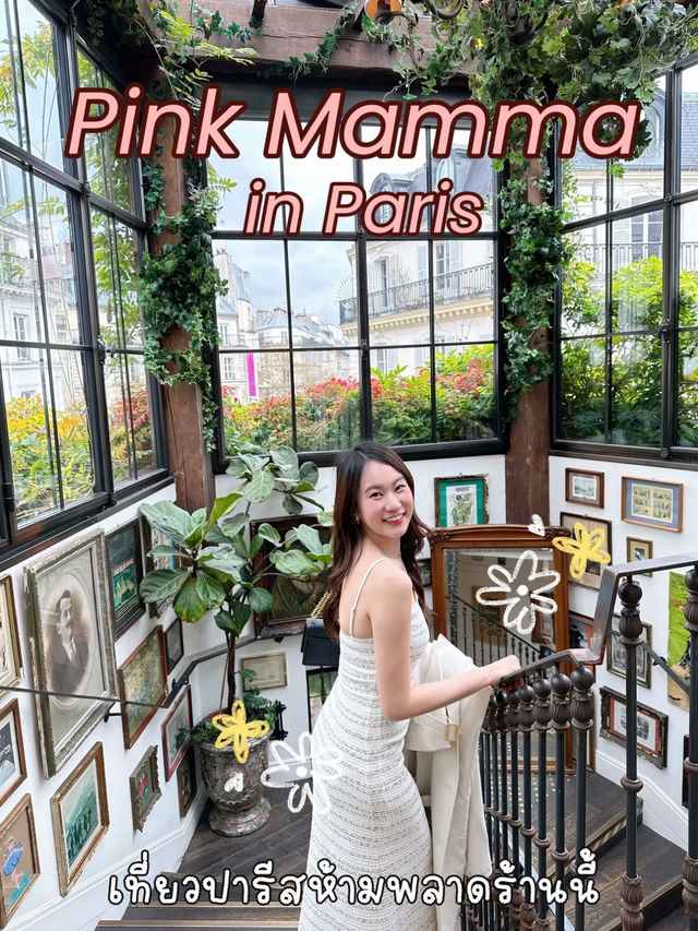 Pink mamma in Paris 🍝 มาปารีสห้ามพลาด!