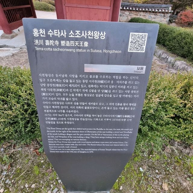단풍구경도하고 보물가득한 수타사도 보러 홍천가자