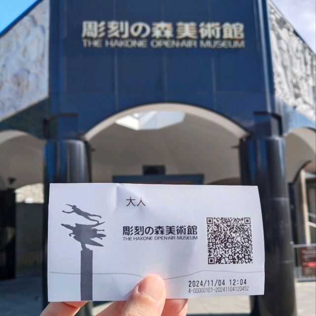 雕刻之森美術館