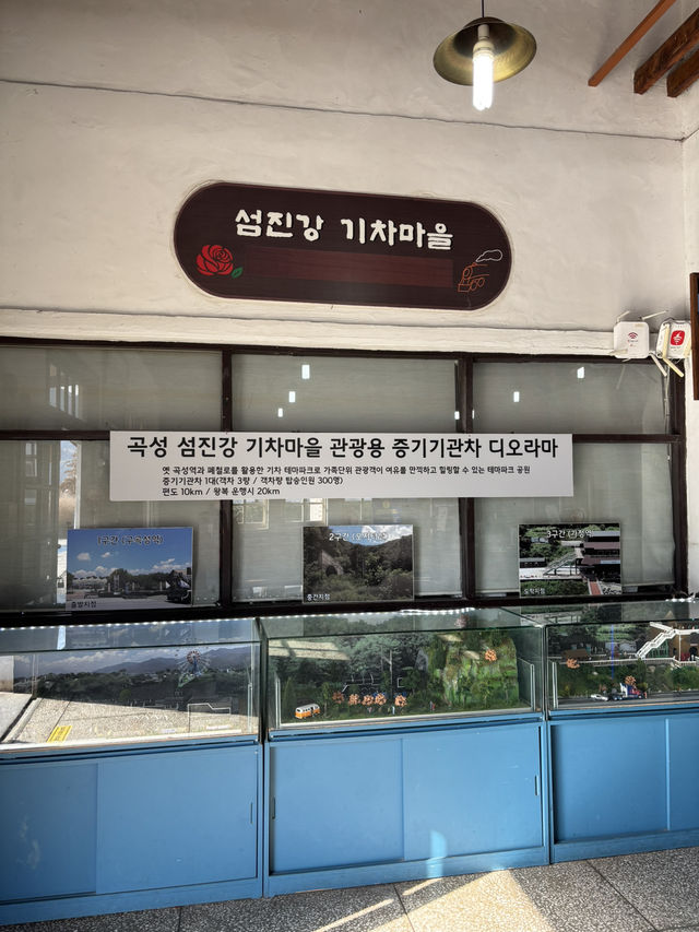 크리스마스에 놀러 가기 좋은 섬진강 곡성기차마을🥰
