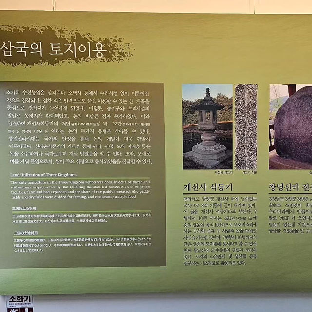 대한민국 전라남도 영암군 농업 박물관 입니다.