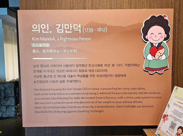 김만덕 기념관 입니다.