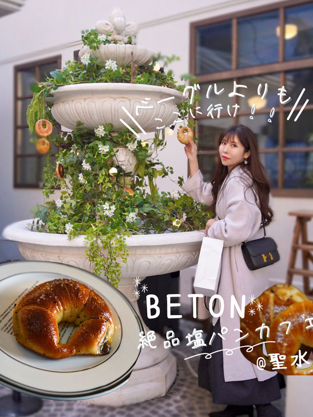 【聖水】韓国で絶対食べるべき！絶品塩パン🥐