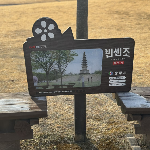 드라마 빈센조 배경으로도 나왔던 야외데이트 하기 좋은 명소 - 충주 탑평리 칠층석탑