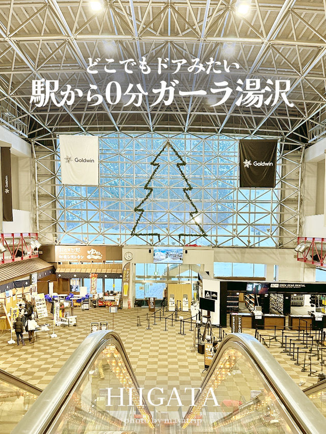 駅から0分ガーラ湯沢【新潟/湯沢】