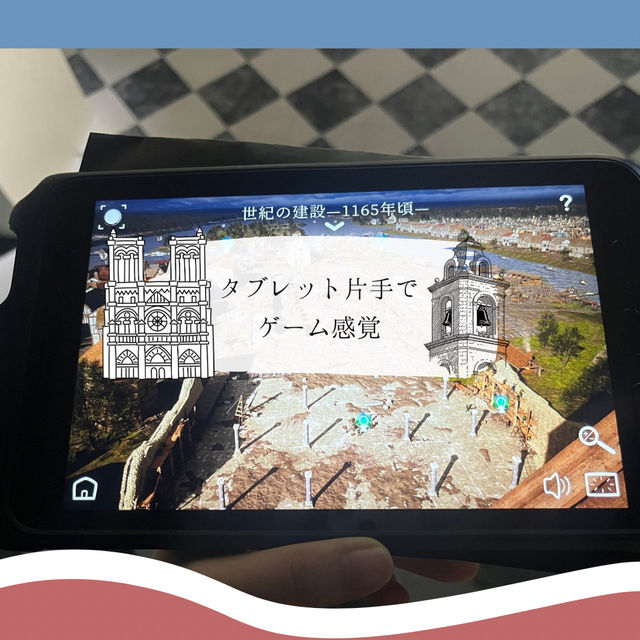 【タイムスリップ気分が味わえる！】最新型展示ノートルダム大聖堂展に行ってみよう！