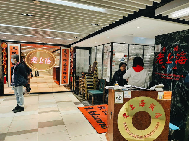 Hong Kong Lao Shang Hai Restaurant Ltd. 