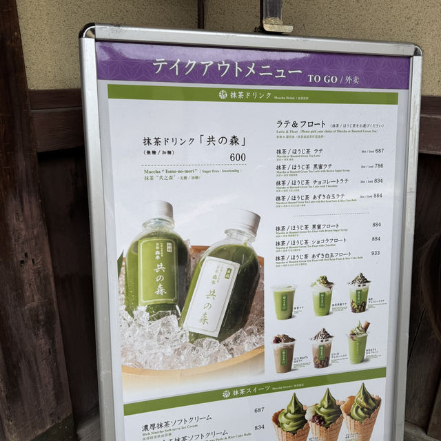 Maccha House in Kiyomizu, Kyoto 🇯🇵