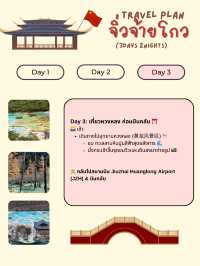 แจกแพลนเที่ยว “จิ่วจ้ายโกว” (Jiuzhaigou) 3วัน 2คืน
