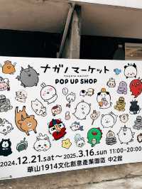 台北華山🌟 nagano market POP UP SHOP快閃店