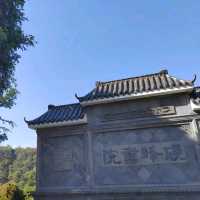 淡浮院拓碑體驗