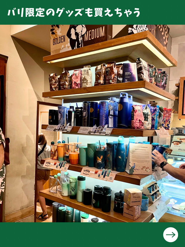 【バリ島旅】絶対行きたい唯一無二のスタバ！お寺の中にある人気店！？