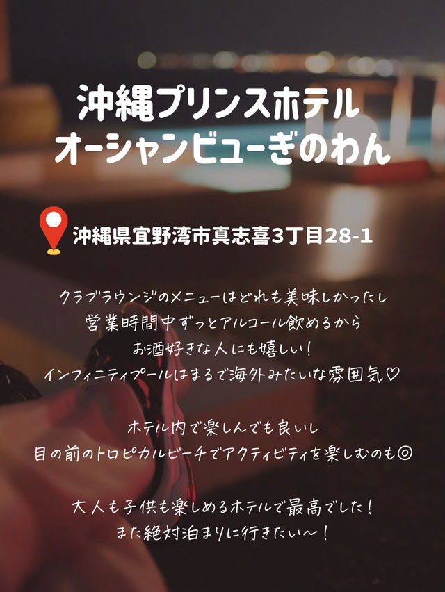 【全室オーシャンビュー】サービスがすごすいよびぎるあ
