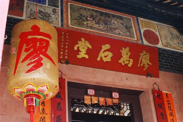 New Territories Gem: The Liu Man Shek Ancestral Hall
