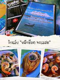 “ร้านลับ” ศรีราชา