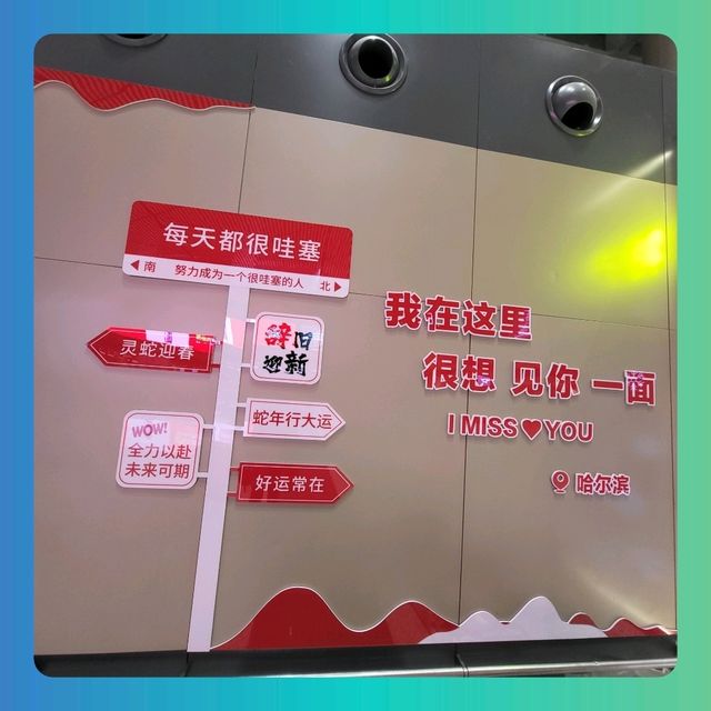 รีวิวสนามบินนานาชาติไท่ผิงฮาร์บิน 2025