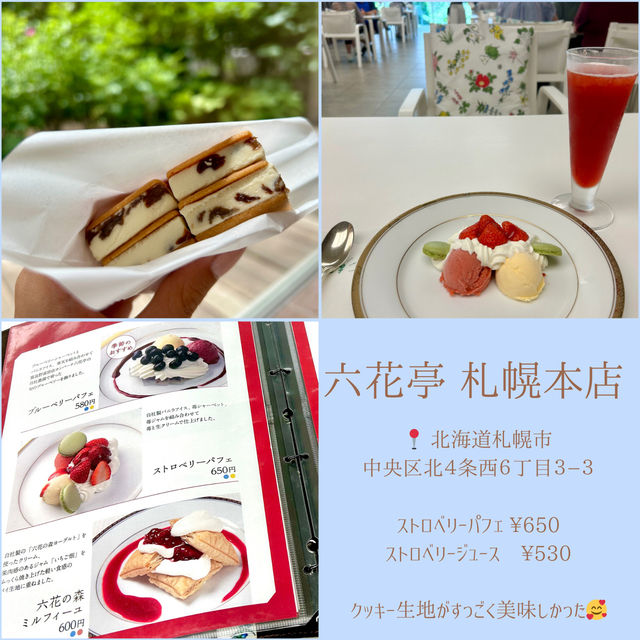 北海道カフェまとめ