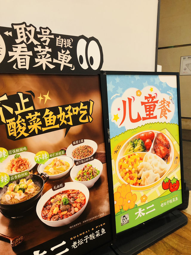 很美味的酸菜魚🐟