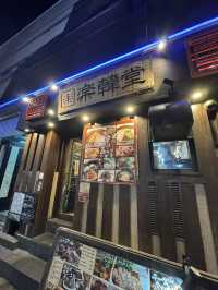 【大阪/心斎橋】朝5時まで営業されている本格韓国料理店