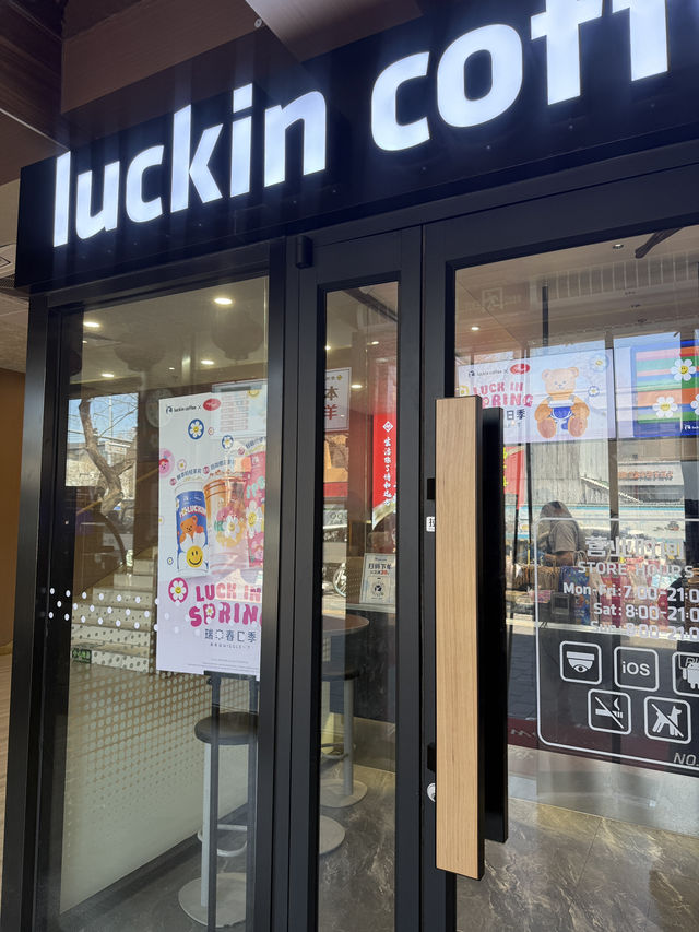 Luckin coffee สาขา Dongsi station