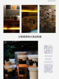 🇲🇴｜澳門 - 芋圓芒果榴槤斑斕樣樣都咁好！點揀呀！