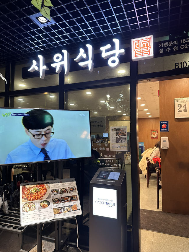 【聖水】韓国でごはん食べるならここはオススメ！