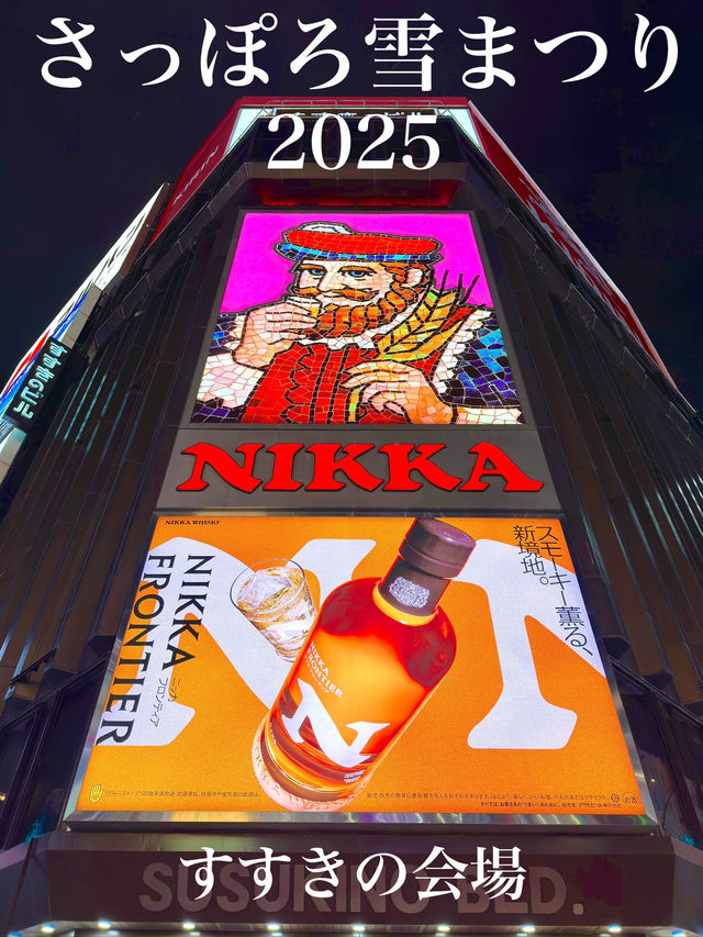 北海道　札幌観光　2025さっぽろ雪まつりススキノ会場が暑い！