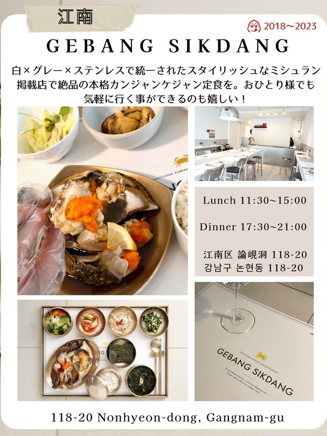 韓国ソウルで行きたい韓国グルメ🥢