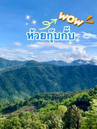  🌟✨แอบซุกตัวที่ ซุกกิ๊กโฮมเตย์ ห้วยกุ๊บกั๊บ✨