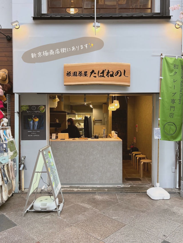 【京都/三条】NEW OPEN! 和クレープ専門店😍✨