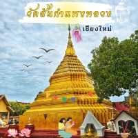 🙏🏻ไหว้พระทำบุญ | วันสันกำแพงหลวง 🙏🏻