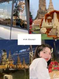 แจกแพนเที่ยวอยุธยา2วัน1คืน