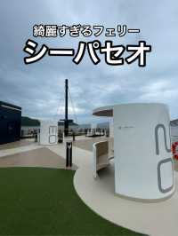 【広島・愛媛】移動より乗ることが目的になる船・シーパセオ