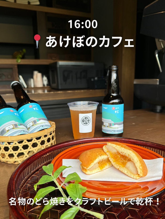 【山口県】1泊2日大人の贅沢温泉旅