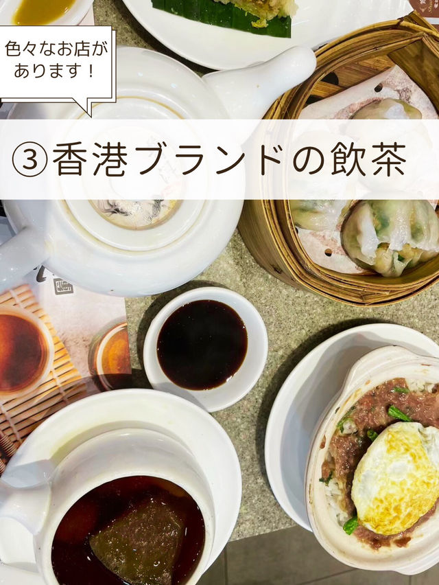 【香港🇭🇰】ローカルフードが食べたい😋おすすめご紹介 【香港🇭🇰】ローカルフードが食べたい😋おすすめご紹介
