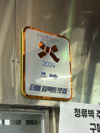 강남역 제복쟁반이 유명한 줄서는 식당 청류벽❗️