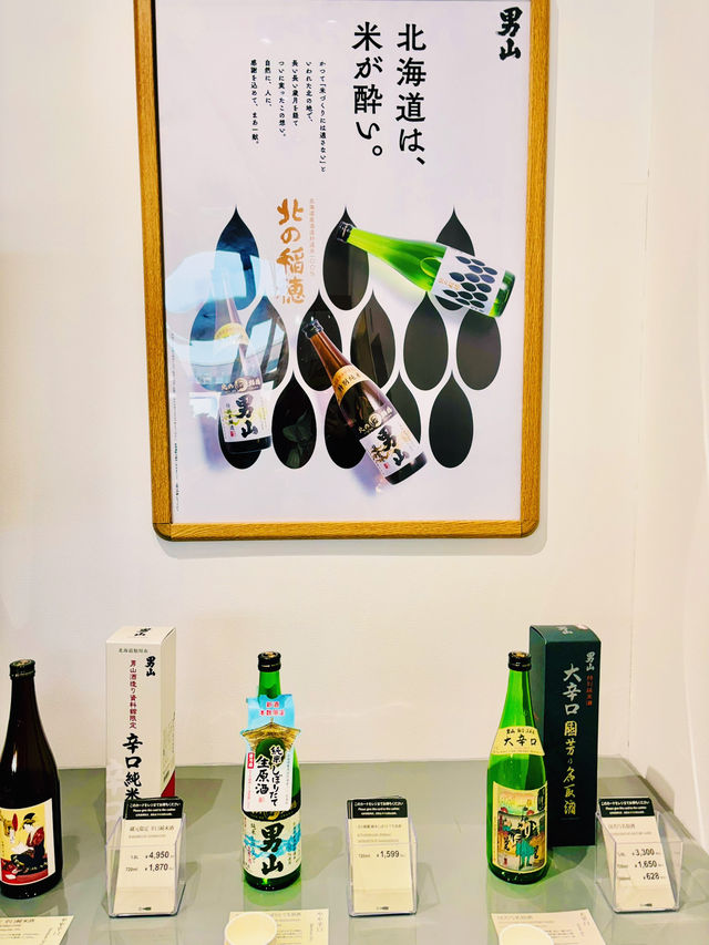 【北海道】男山清酒公園、酒造資料館：展示傳統日本酒文化，融合現代元素