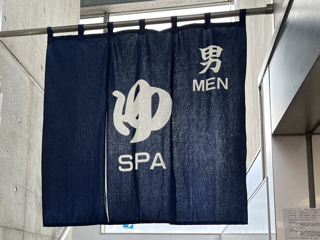 いつまでも有ると思うな諏訪湖SAの温泉