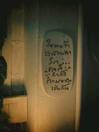 บ้านกลางเมือง