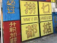 江門2天快閃 （續）