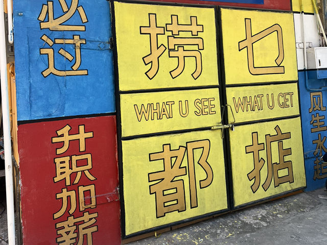 江門2天快閃 （續）