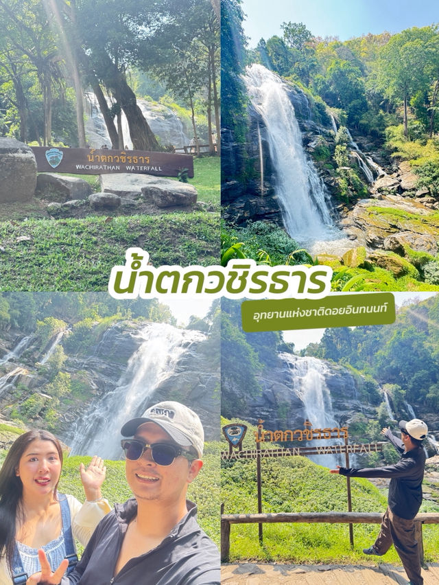 น้ำตกวชิรธาร 