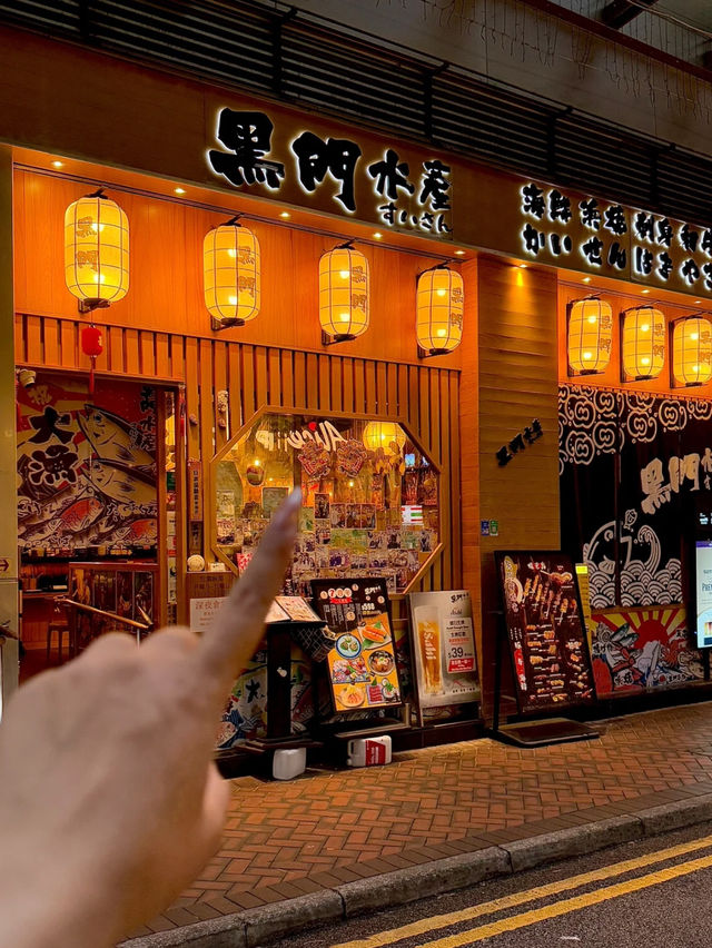 香港｜黑門水產