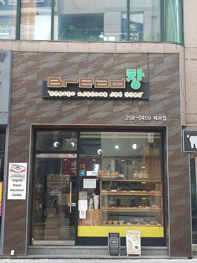 울산 옥동 브레드창 – 제과기능장이 만드는 진짜 빵집
