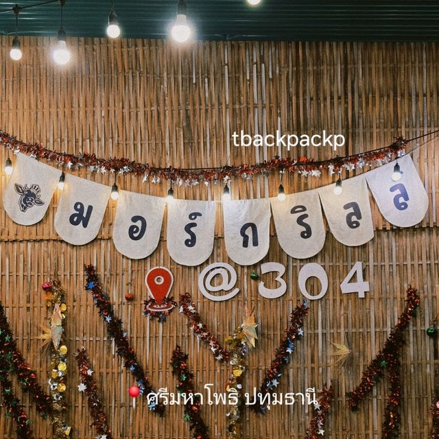 มอร์กริล ความอร่อยสายเนื้อ ที่ศรีมหาโพธิ 🐮🍖