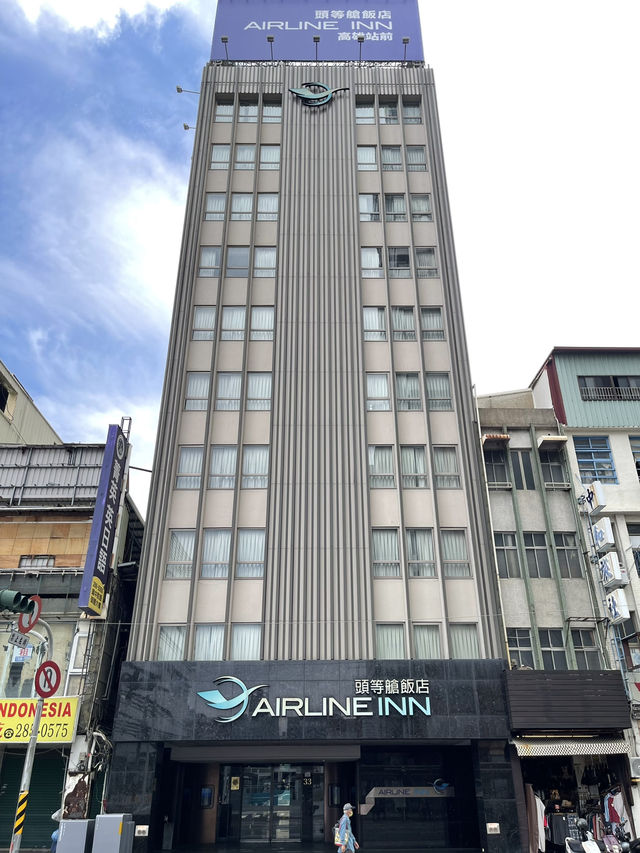 最方便還包早餐的酒店💕Airline Inn 頭等艙飯店 