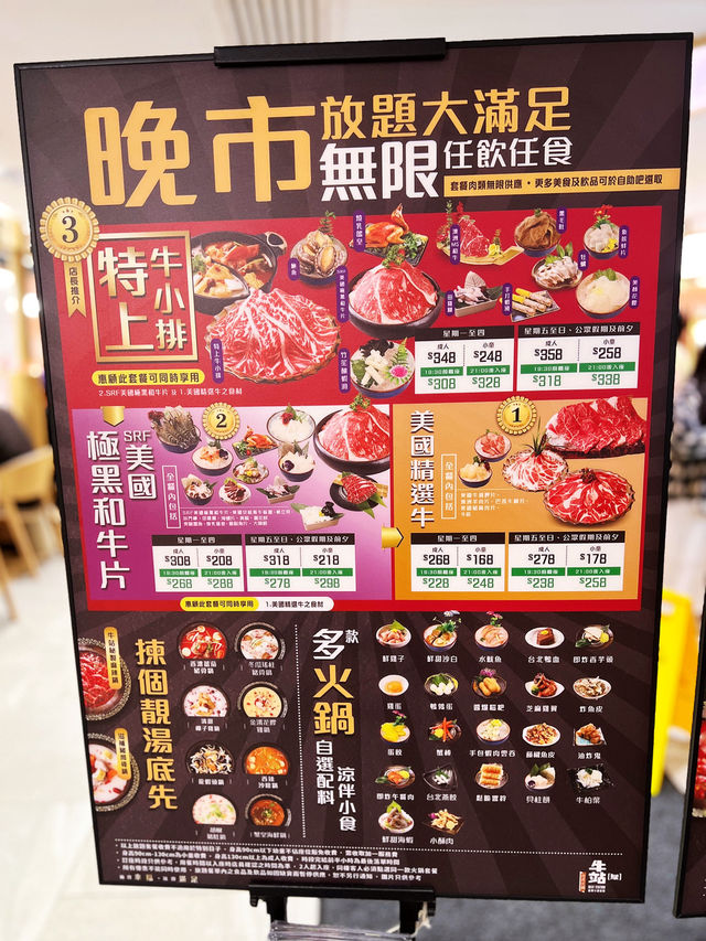 旺角最平最抵食火鍋放題